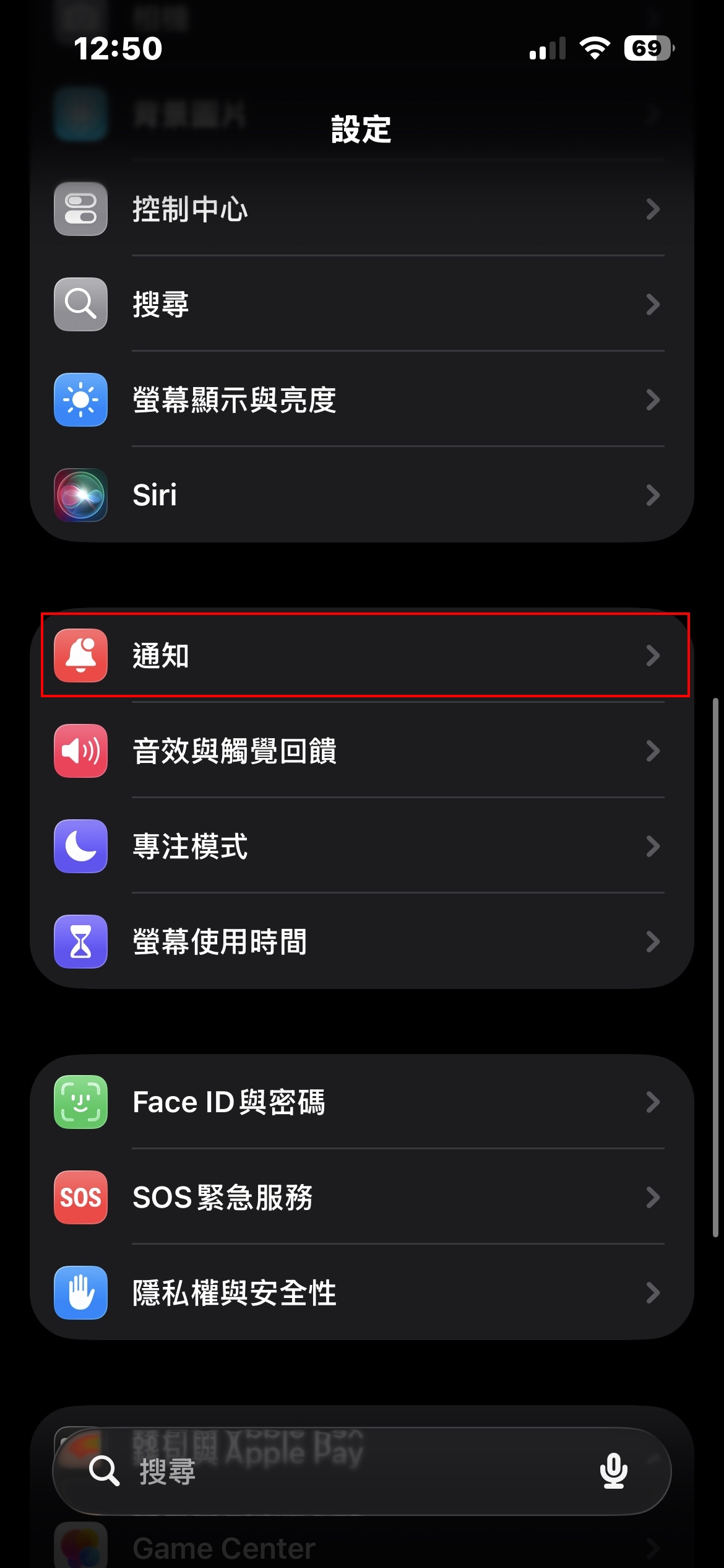 如何開啟或確認地震警示設定