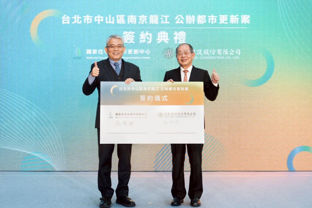 「南京龍江公辦都更案」由國家住都中心董事長花敬群（左）與宏盛建設董事長林新欽（右）共同完成簽署。（國家住都中心提供）